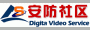 安防社区